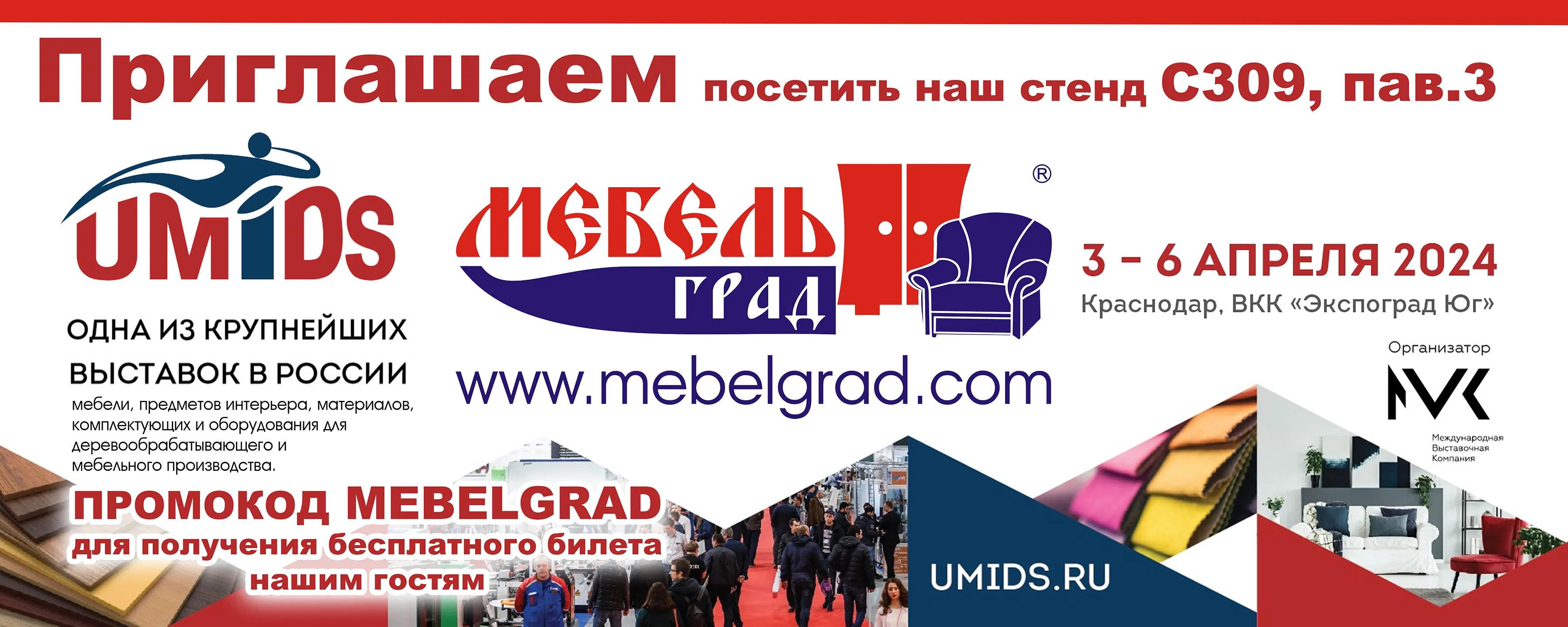 26-я Международная выставка Umids-2024 26-я Международная выставка Umids-2024