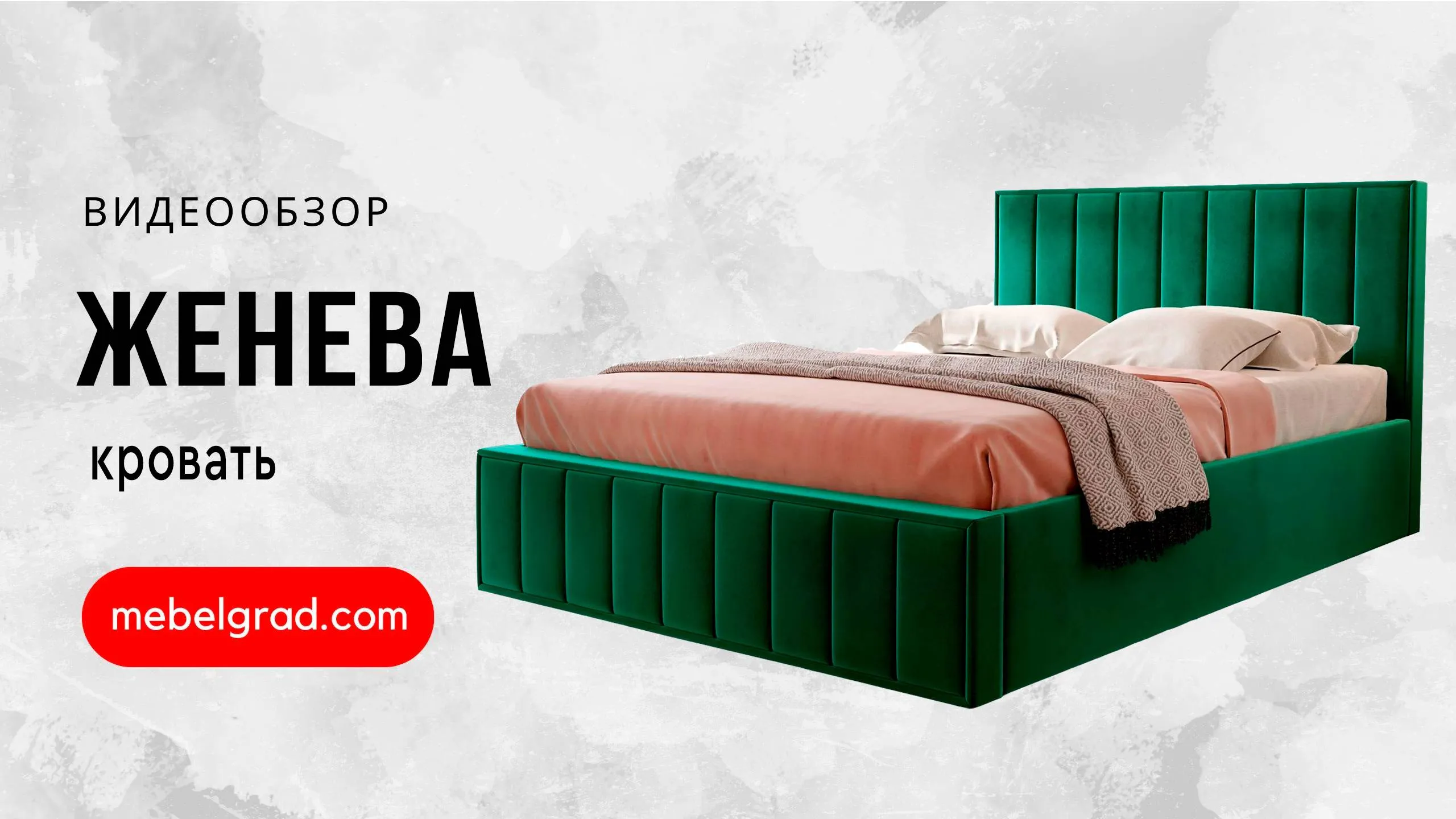 Кровать "Женева" 1400 СТАНДАРТ Вариант 1 Мора зеленый