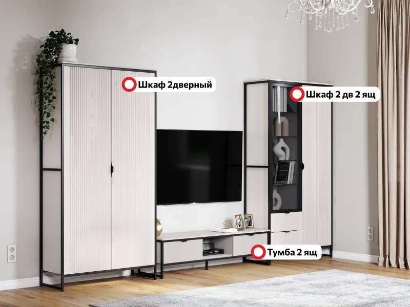 Модульная гостиная "Нора" композиция #1 Персидский жемчуг