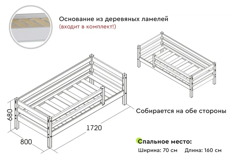 Детская кровать "Соня" 1600 Лаванда