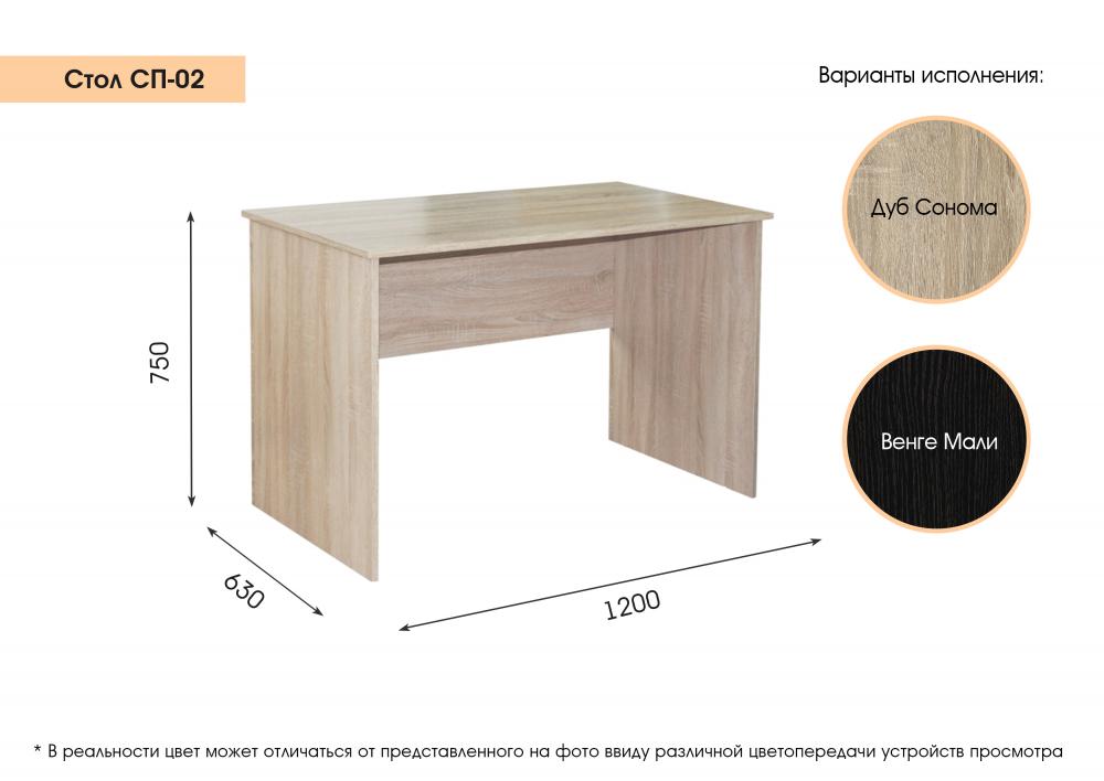 Стол письменный сп 01 мебельград