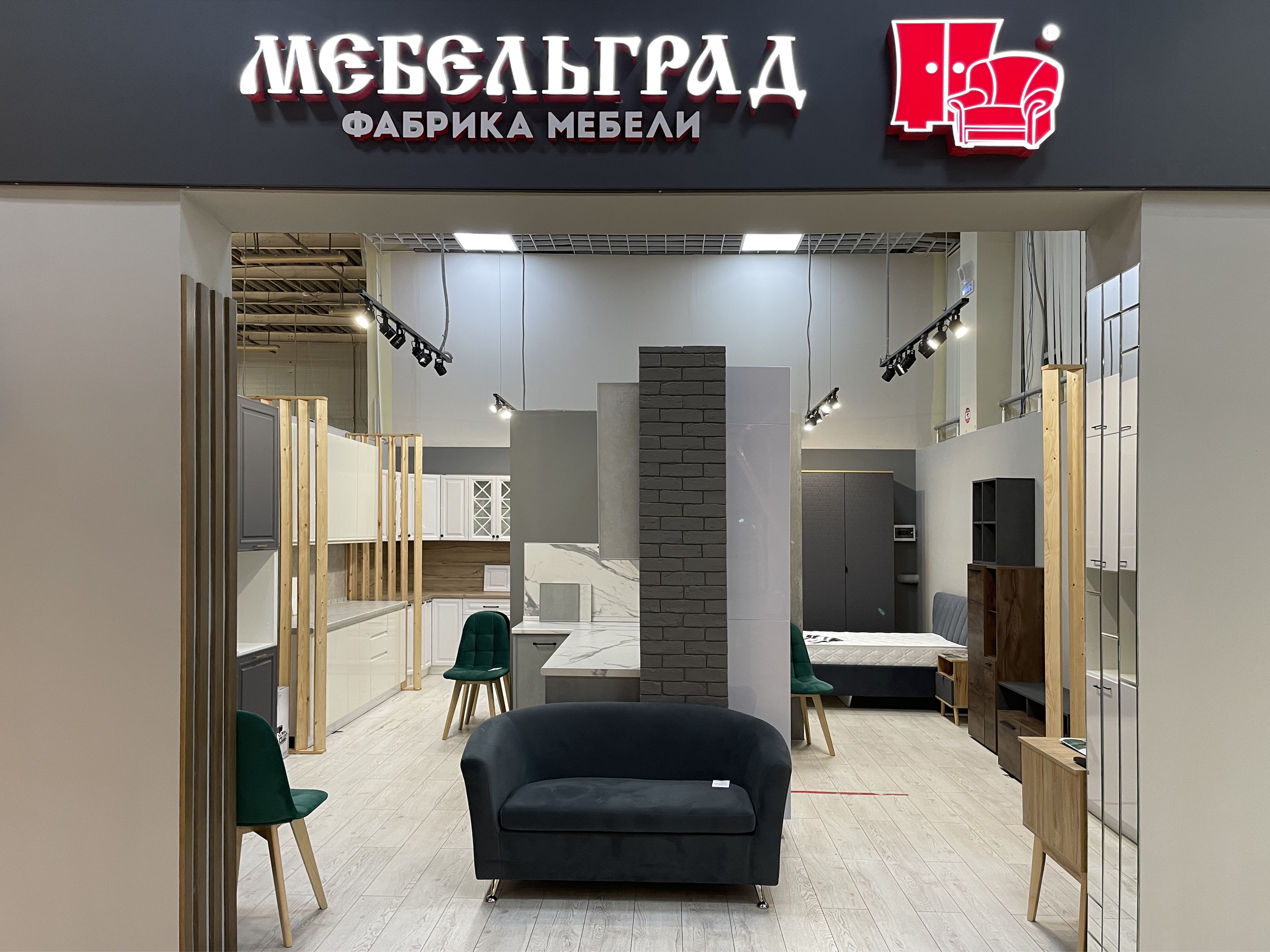 Магазины «Мебельград» в Москве