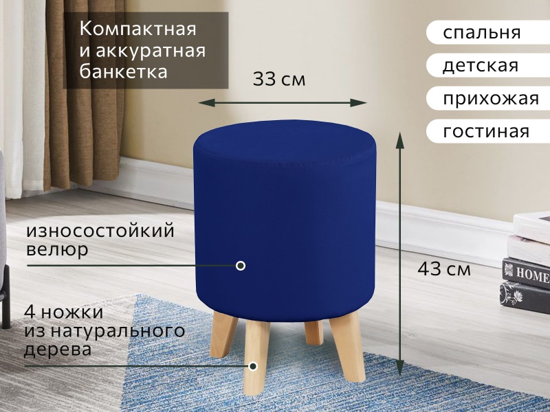 Банкетка №16 СТАНДАРТ Вариант 3 Мора синий