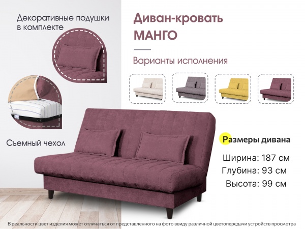 Прямые диваны - купить в Москве по доступным ценам
